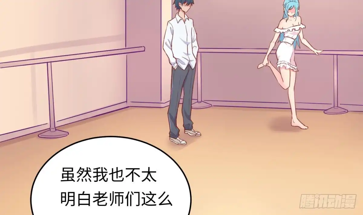 女神的私人医生 第41话 校花莫槿 第15页