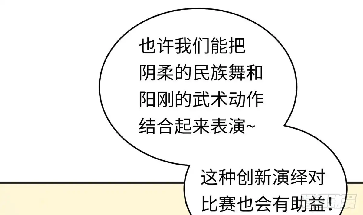 女神的私人医生 第41话 校花莫槿 第27页
