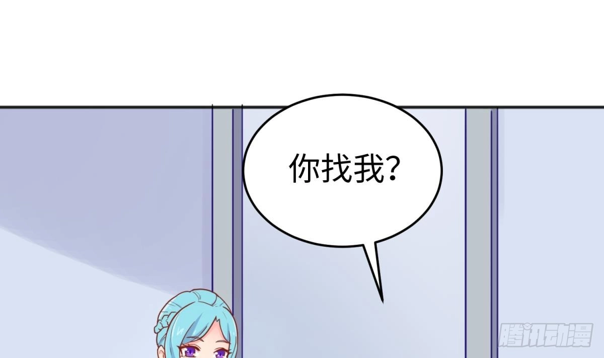 女神的私人医生 第41话 校花莫槿 第4页