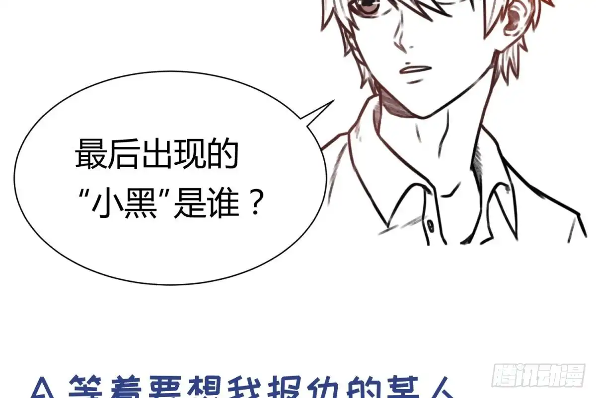 女神的私人医生 第41话 校花莫槿 第74页
