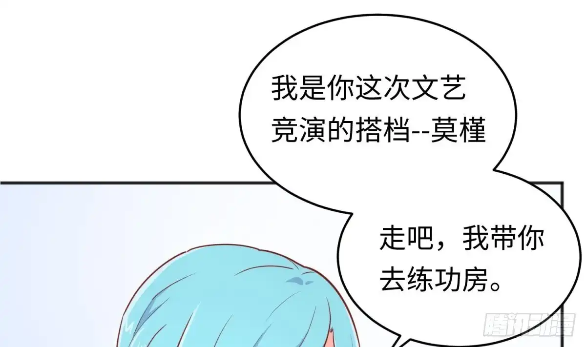 女神的私人医生 第41话 校花莫槿 第7页