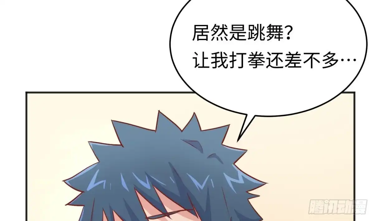 女神的私人医生 第41话 校花莫槿 第20页