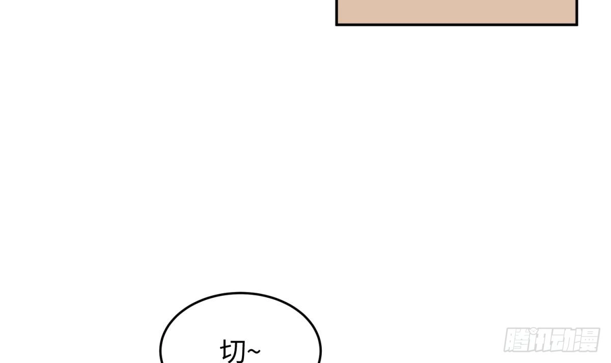 女神的私人医生 第41话 校花莫槿 第69页