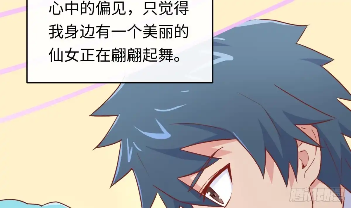女神的私人医生 第41话 校花莫槿 第45页