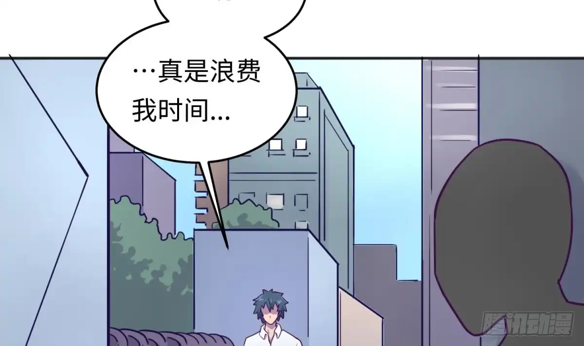 女神的私人医生 第41话 校花莫槿 第70页