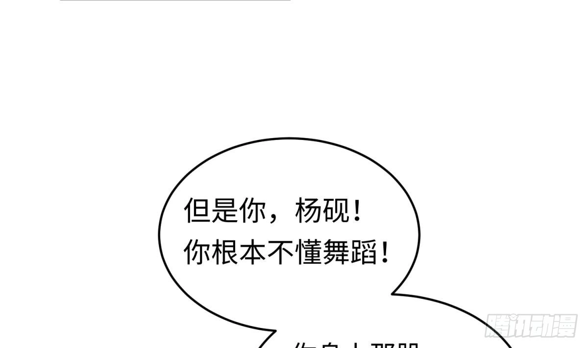 女神的私人医生 第41话 校花莫槿 第55页