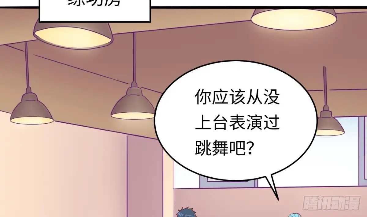 女神的私人医生 第41话 校花莫槿 第14页