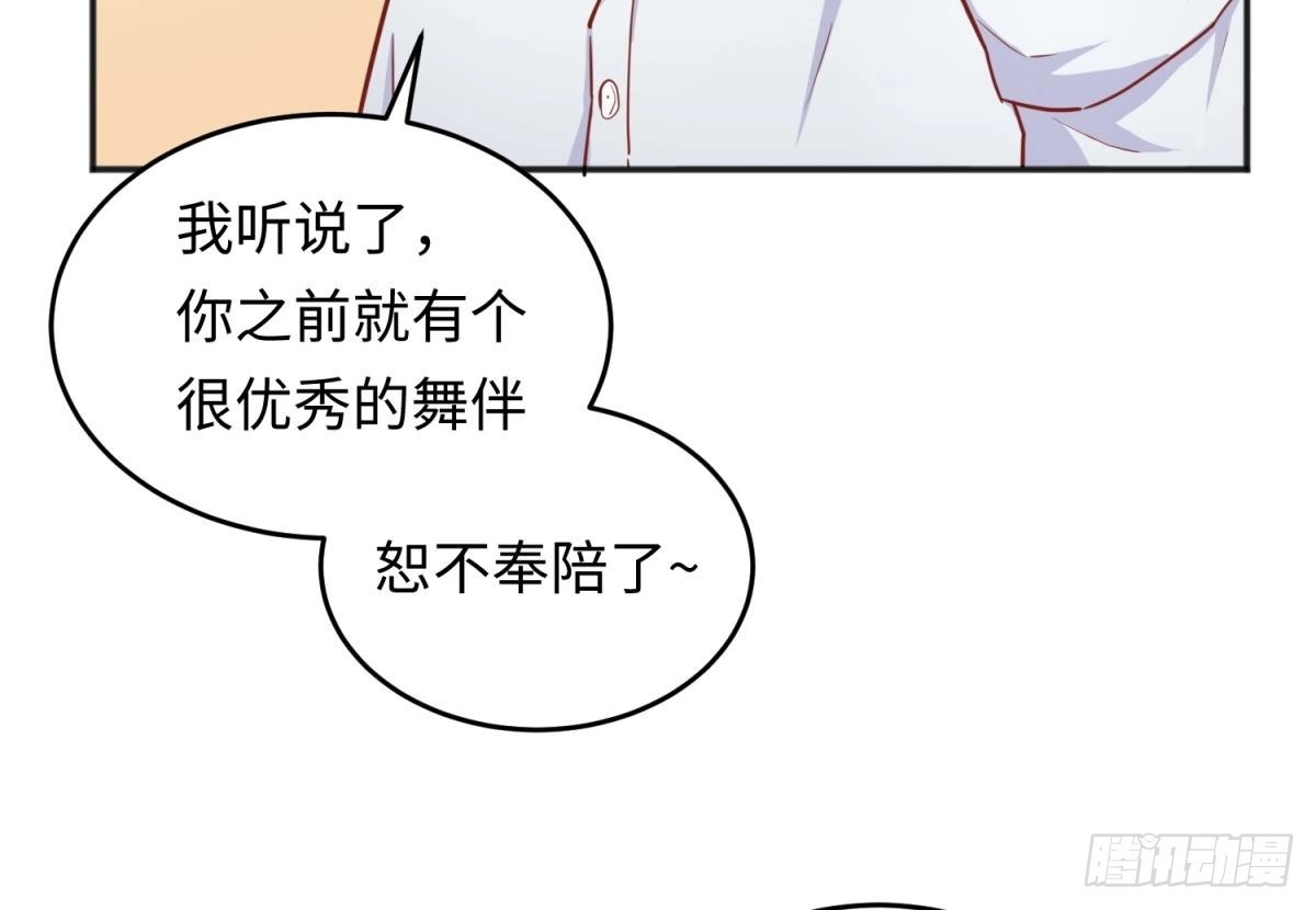 女神的私人医生 第41话 校花莫槿 第22页