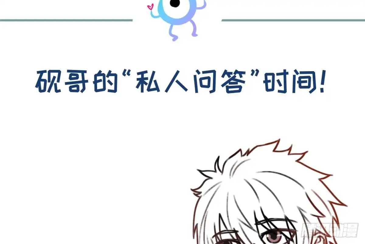 女神的私人医生 第41话 校花莫槿 第73页