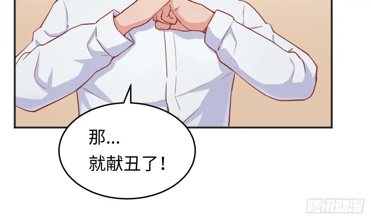 女神的私人医生 第41话 校花莫槿 第33页