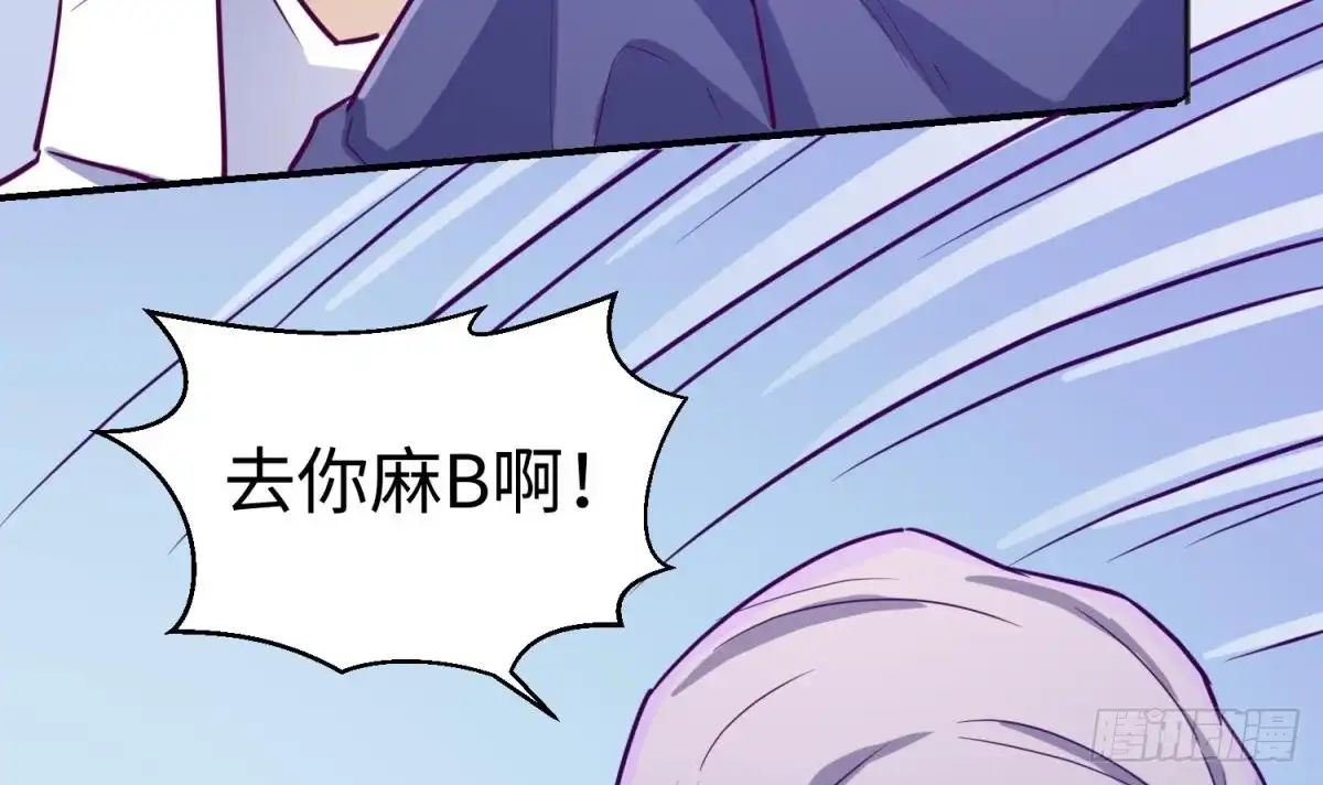女神的私人医生 第42话 刀是男人胆！ 第54页