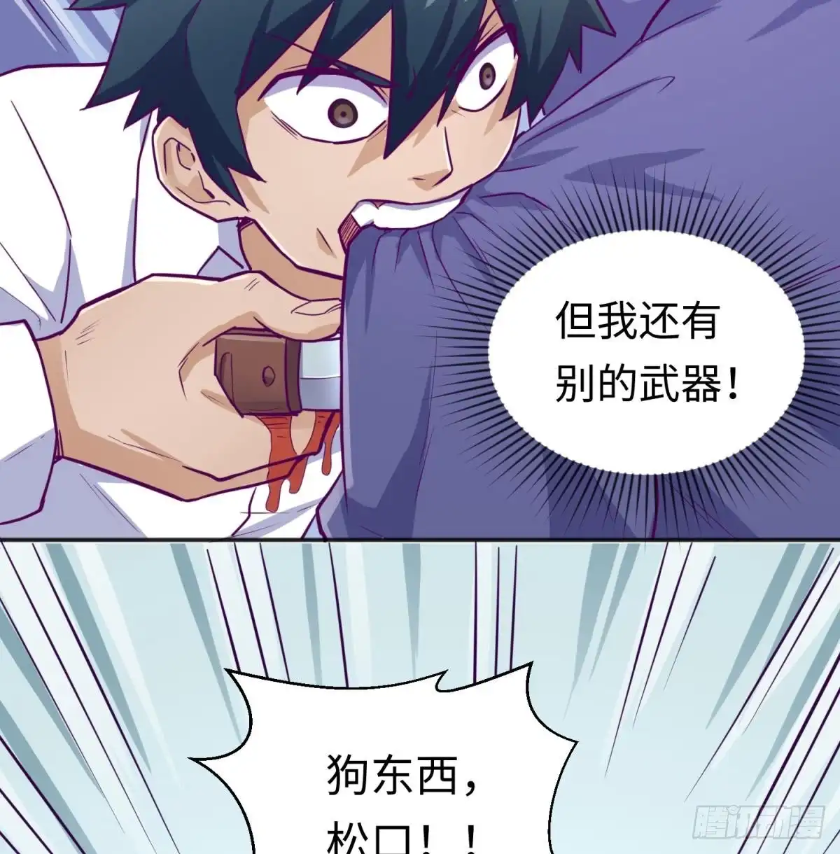女神的私人医生 第42话 刀是男人胆！ 第49页