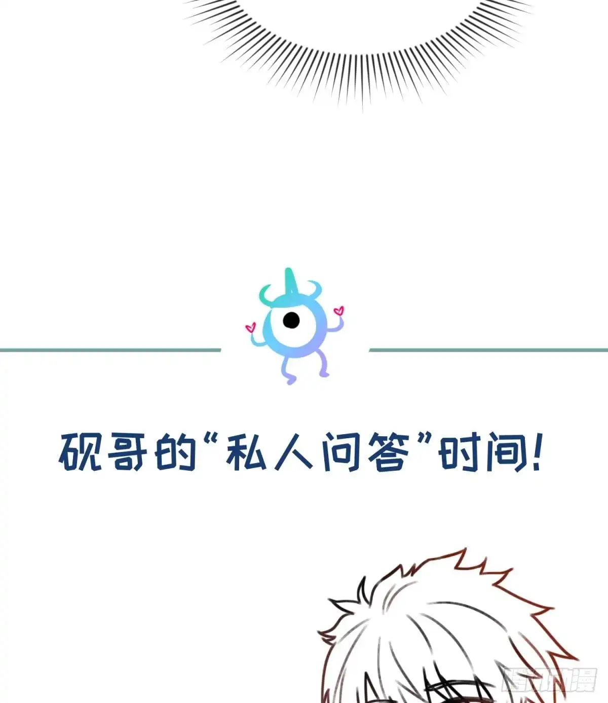 女神的私人医生 第42话 刀是男人胆！ 第70页