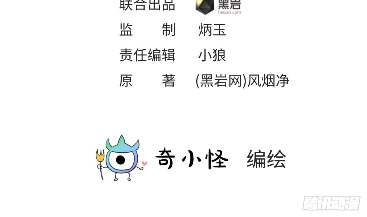 女神的私人医生 第42话 刀是男人胆！ 第3页