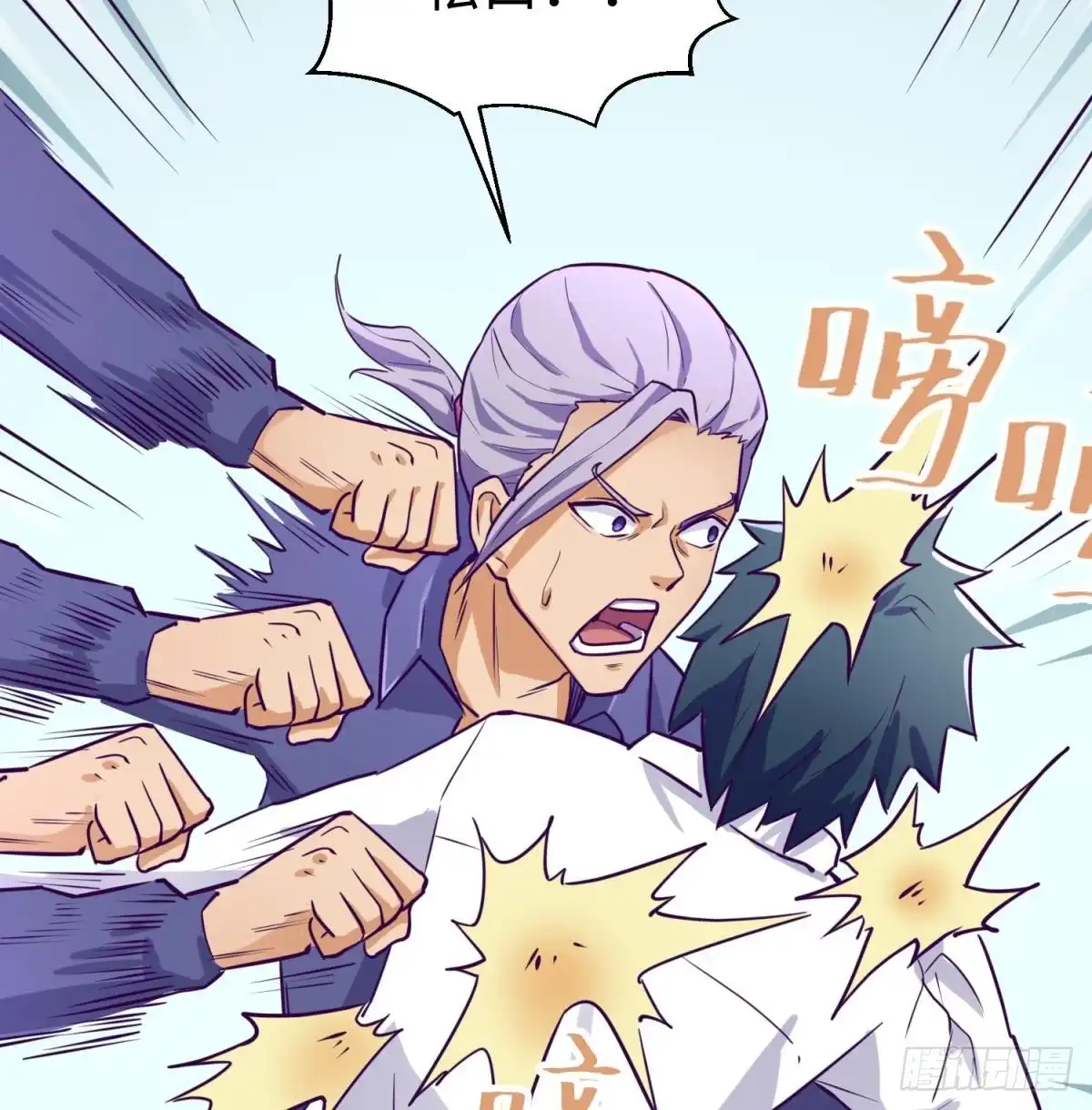 女神的私人医生 第42话 刀是男人胆！ 第50页