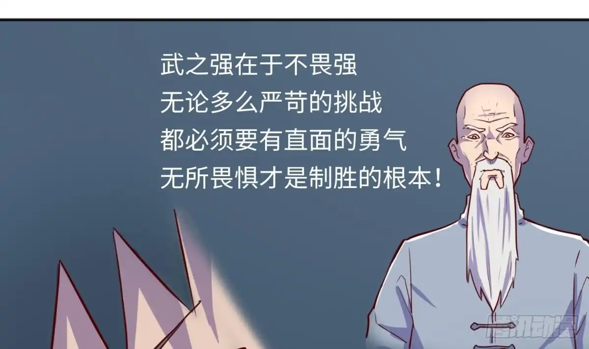 女神的私人医生 第42话 刀是男人胆！ 第38页