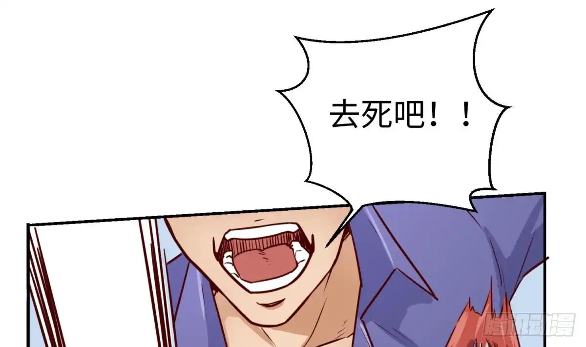 女神的私人医生 第42话 刀是男人胆！ 第44页