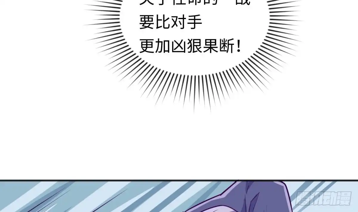 女神的私人医生 第42话 刀是男人胆！ 第40页