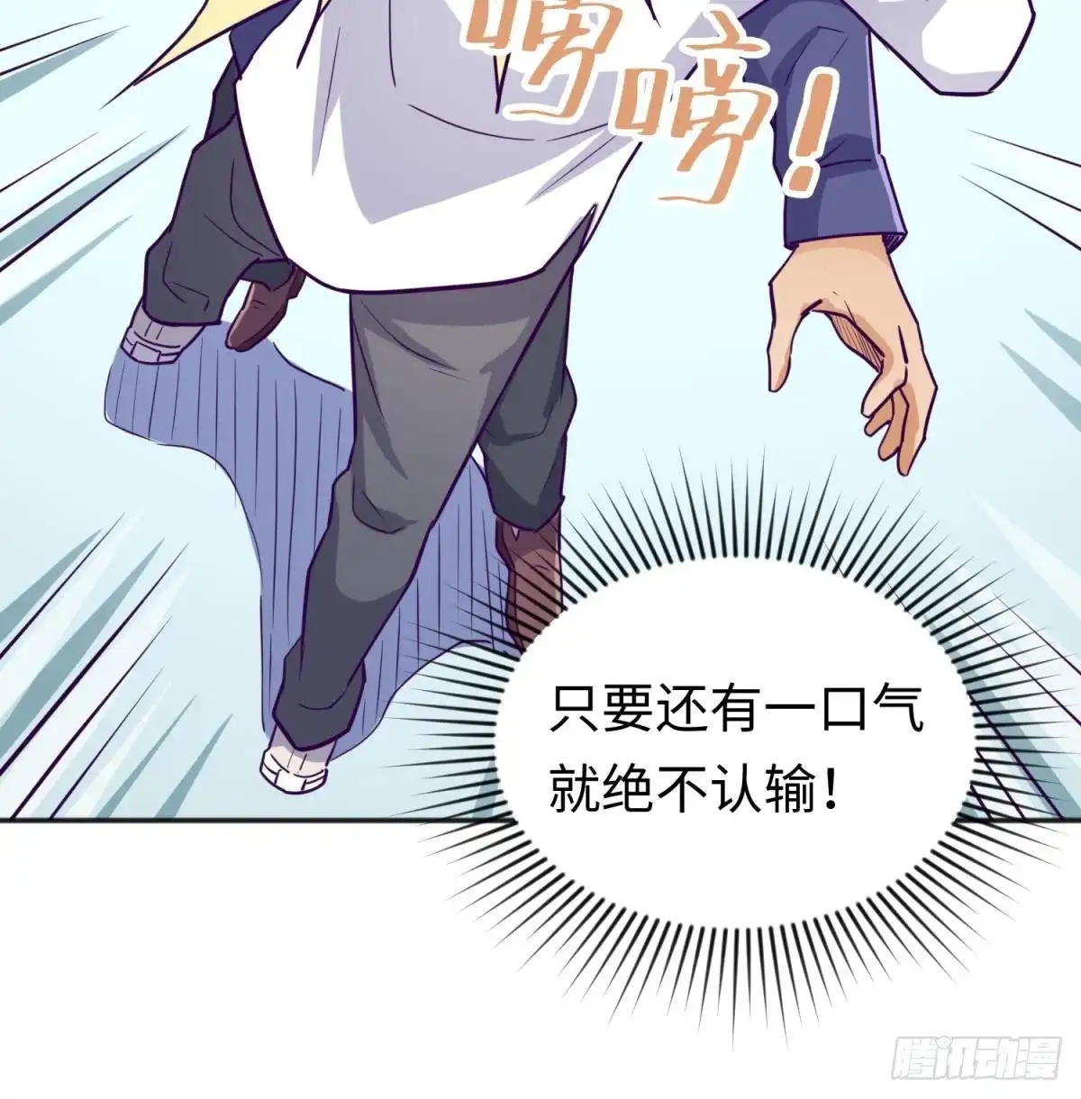 女神的私人医生 第42话 刀是男人胆！ 第51页