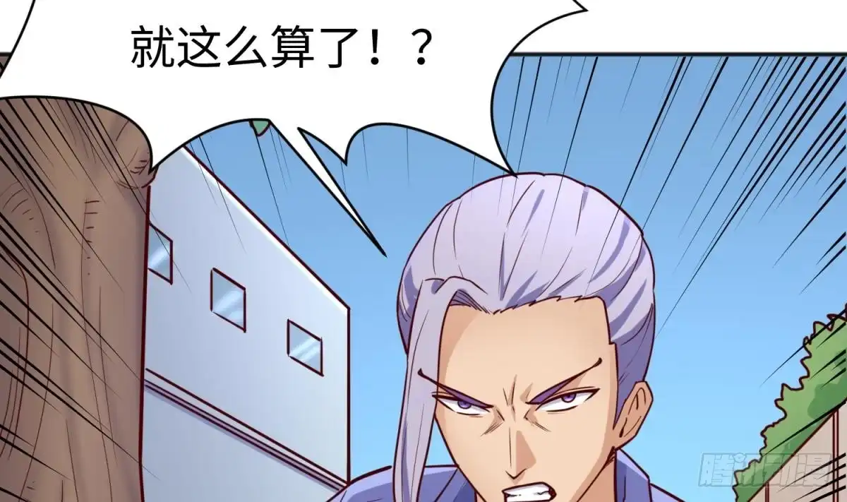 女神的私人医生 第42话 刀是男人胆！ 第7页