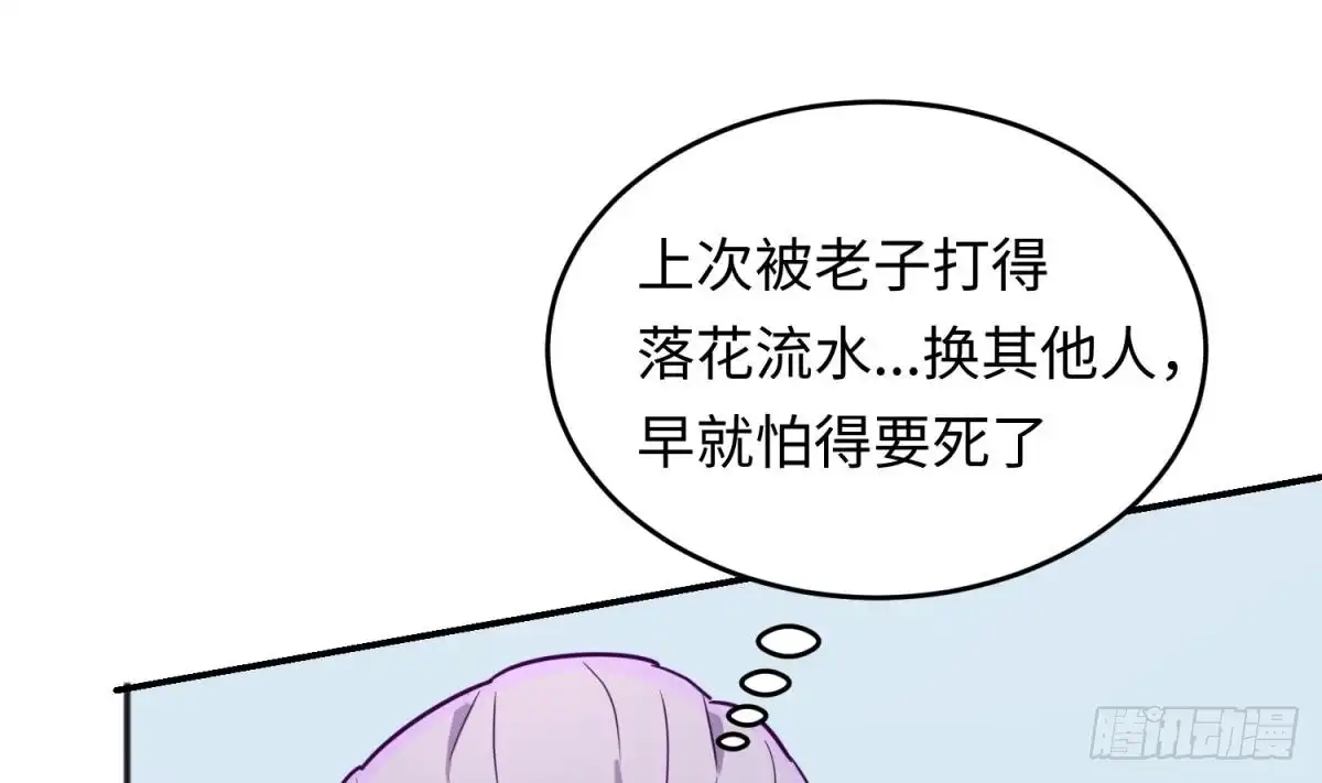 女神的私人医生 第42话 刀是男人胆！ 第58页