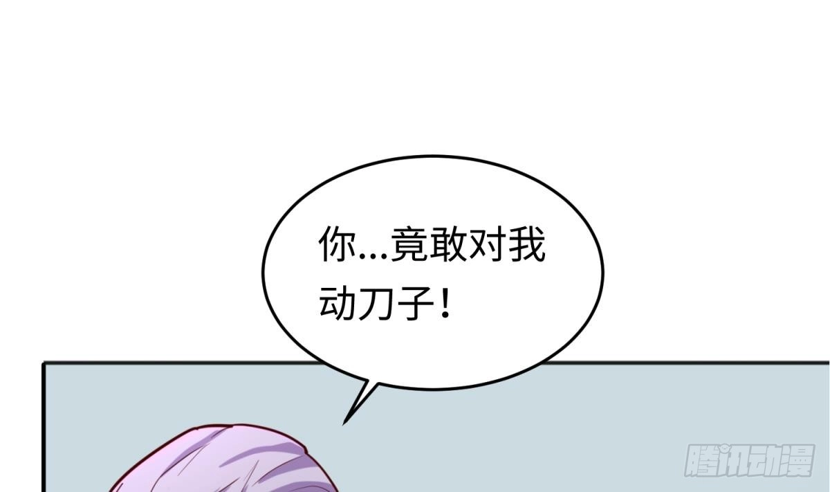 女神的私人医生 第42话 刀是男人胆！ 第28页