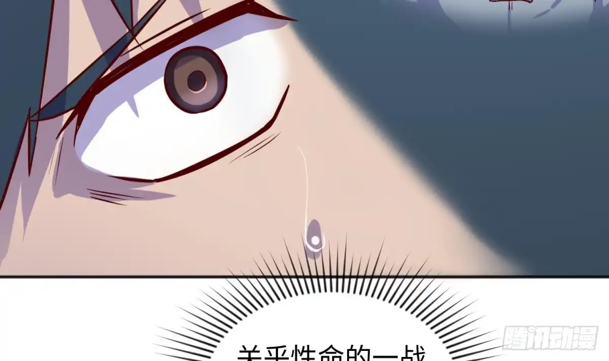 女神的私人医生 第42话 刀是男人胆！ 第39页