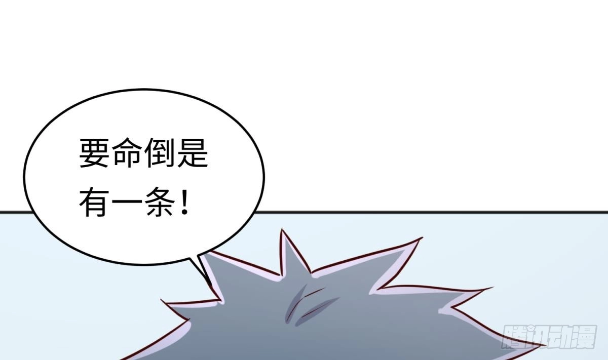 女神的私人医生 第42话 刀是男人胆！ 第16页