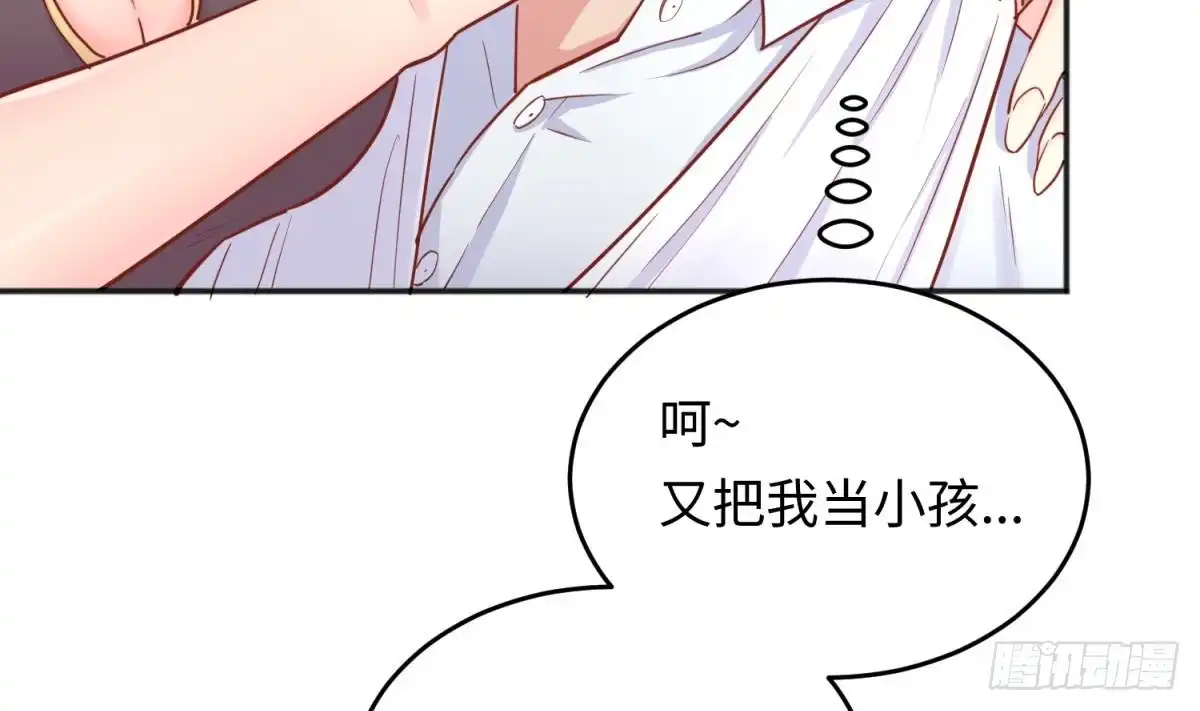 女神的私人医生 第43话 咬 第65页