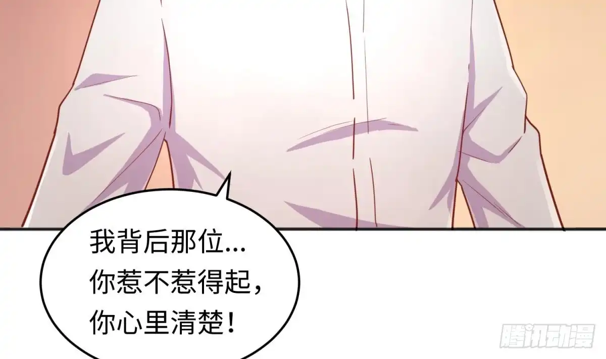女神的私人医生 第43话 咬 第19页