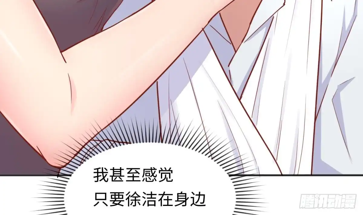 女神的私人医生 第43话 咬 第59页