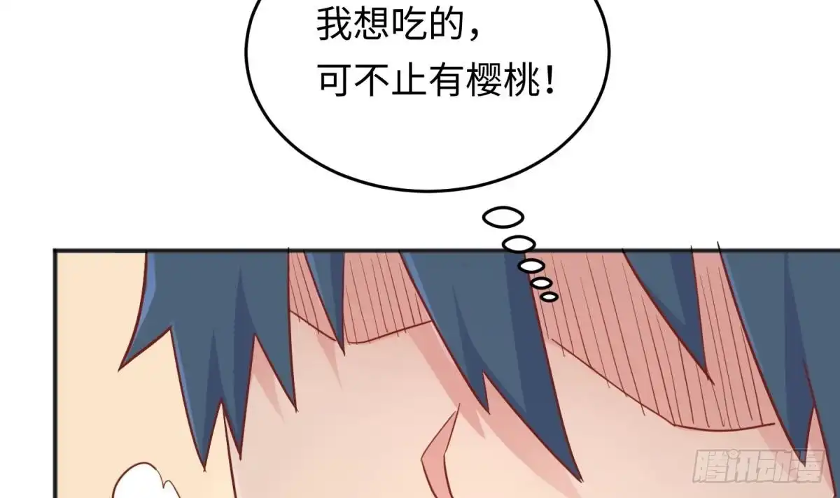 女神的私人医生 第43话 咬 第66页