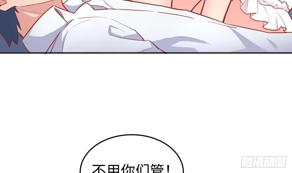 女神的私人医生 第43话 咬 第31页