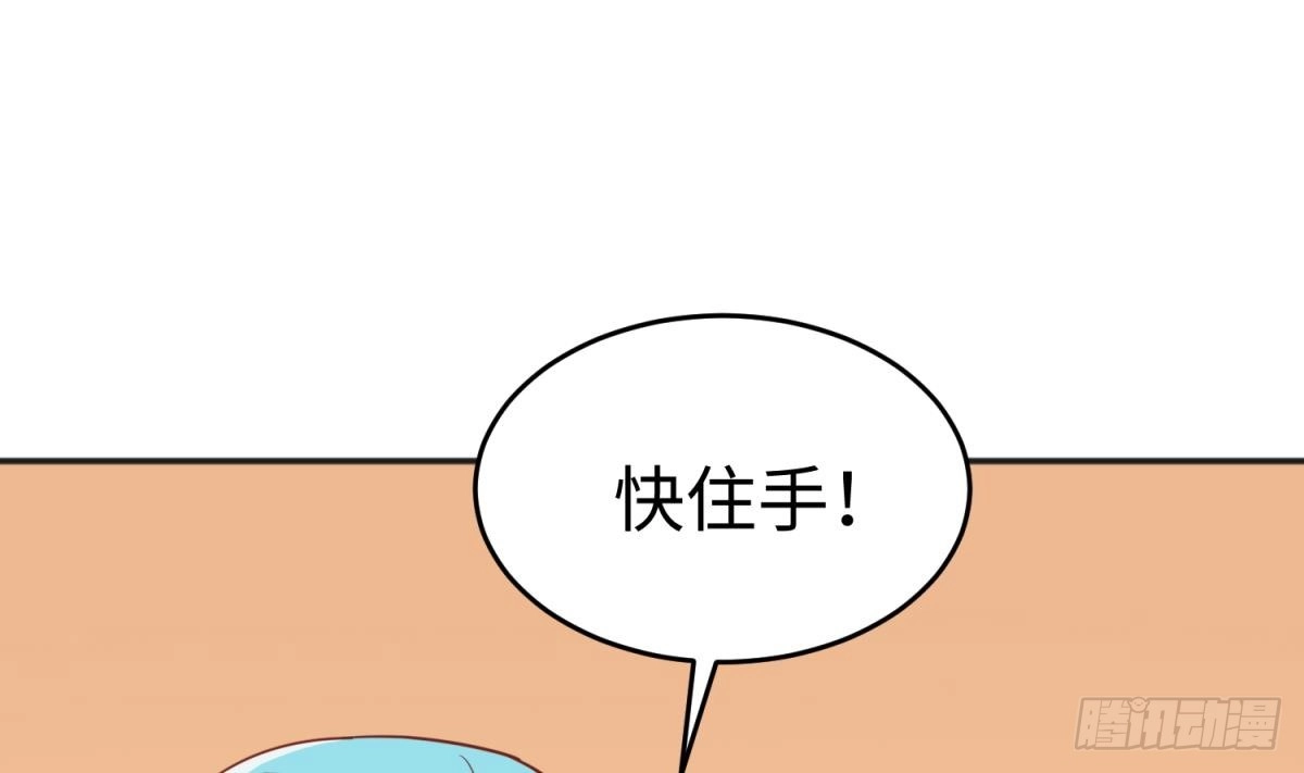 女神的私人医生 第43话 咬 第8页