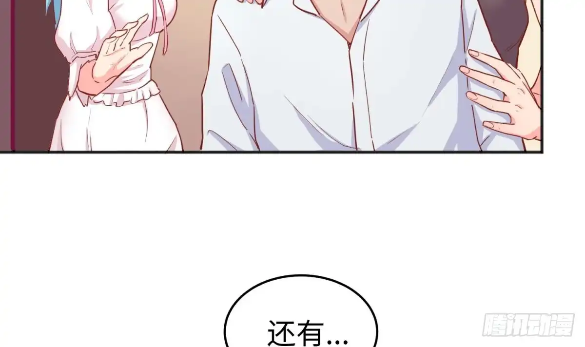 女神的私人医生 第43话 咬 第48页