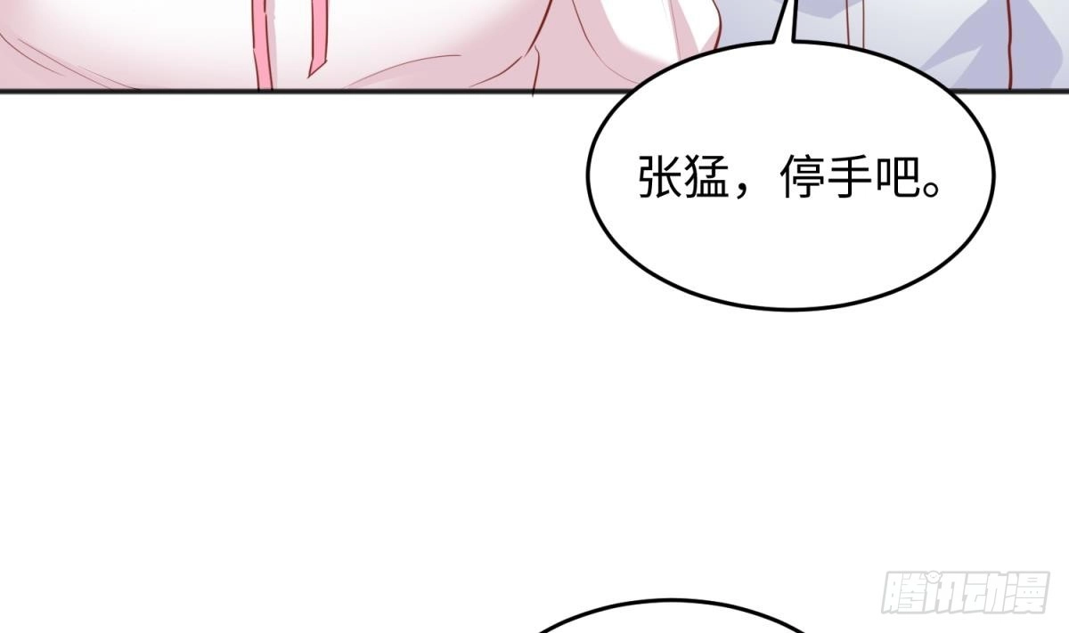 女神的私人医生 第43话 咬 第11页