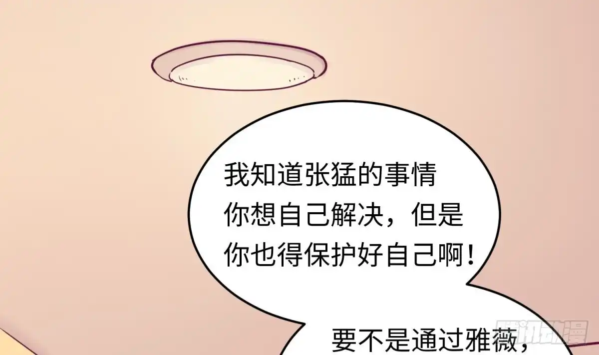 女神的私人医生 第43话 咬 第53页