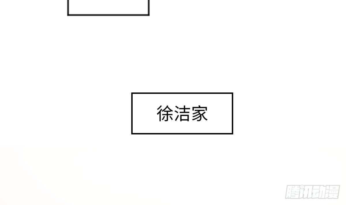 女神的私人医生 第43话 咬 第42页