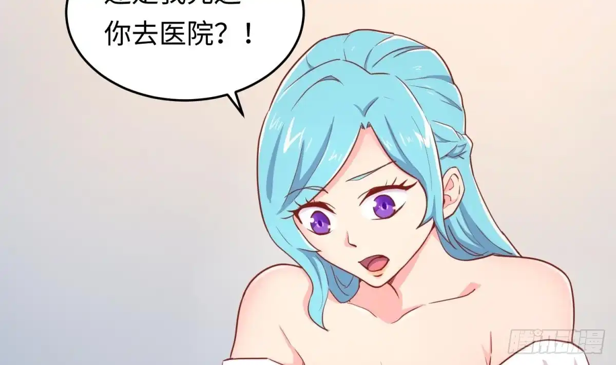 女神的私人医生 第43话 咬 第29页