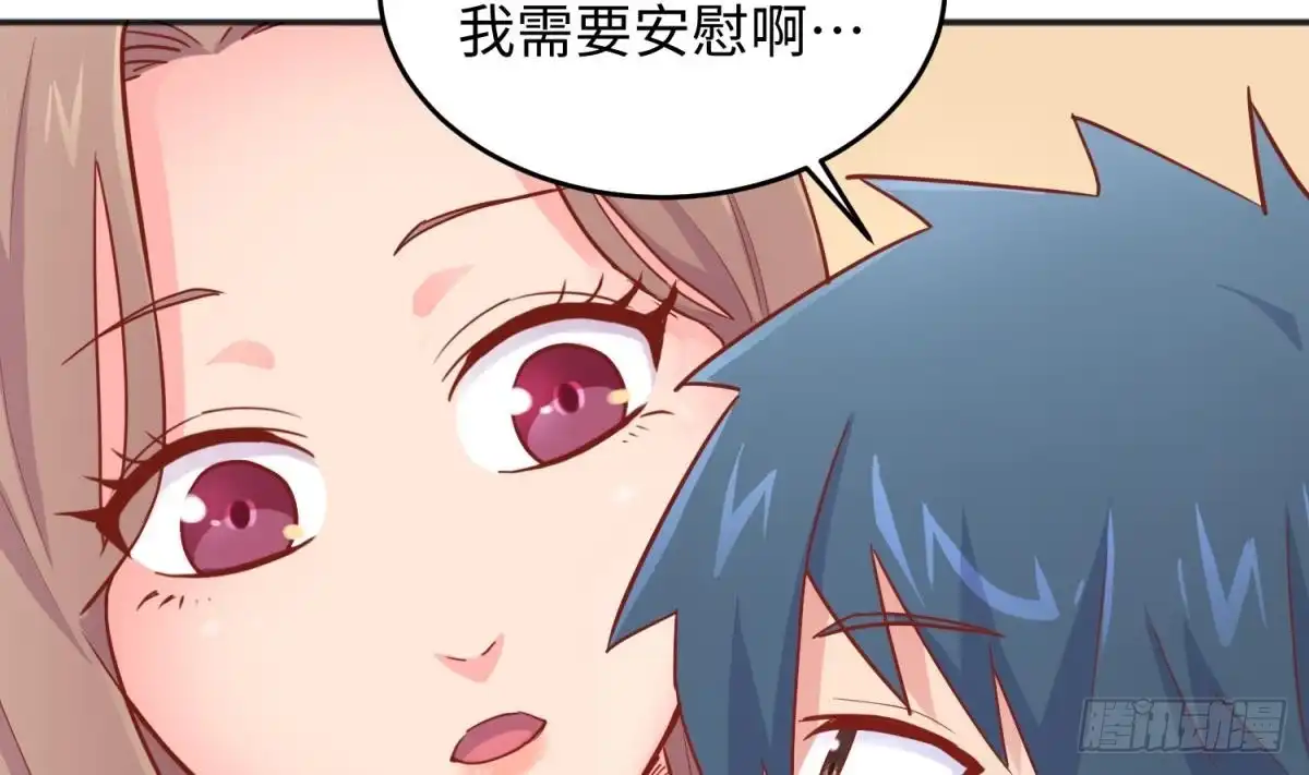 女神的私人医生 第43话 咬 第61页