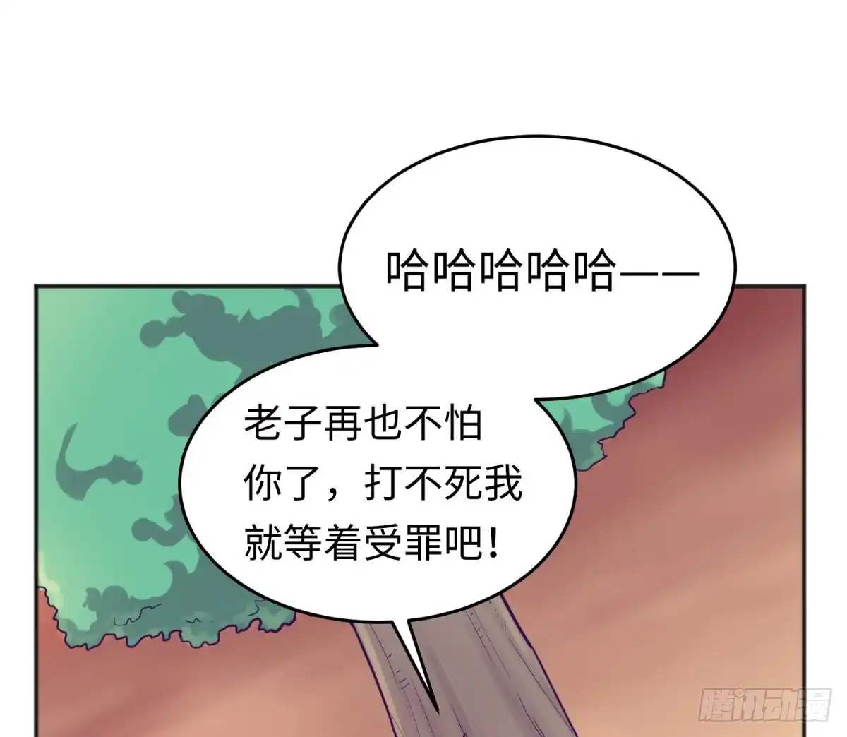 女神的私人医生 第43话 咬 第26页