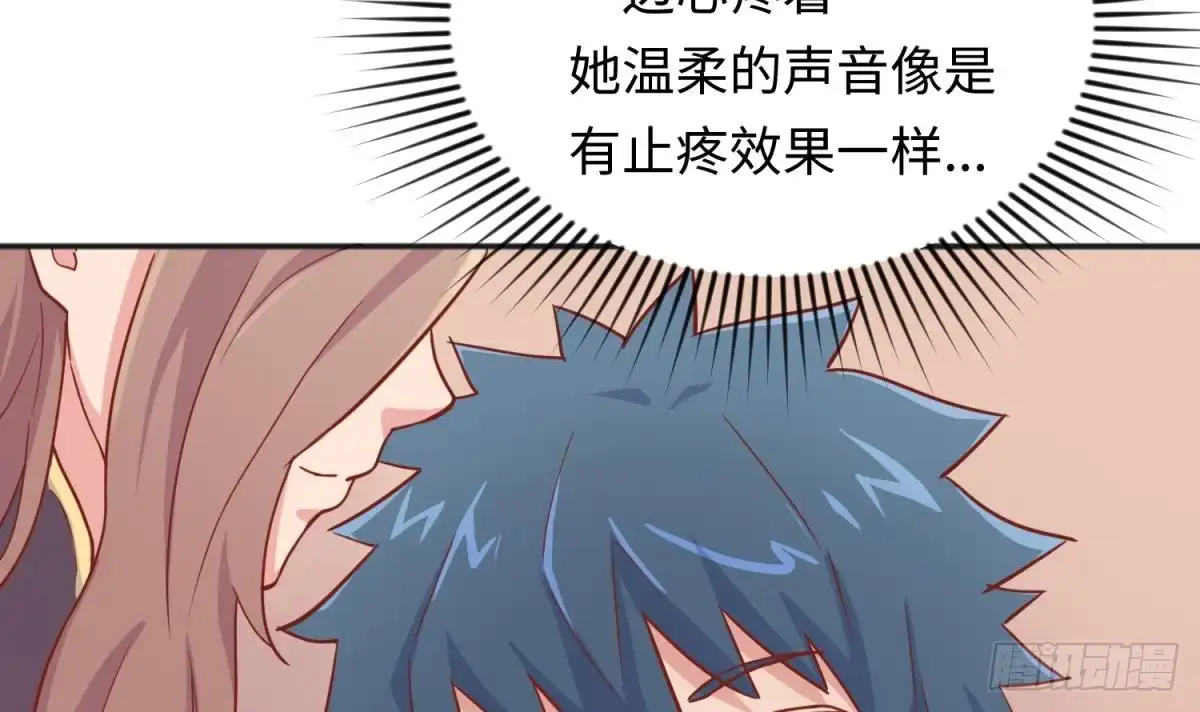 女神的私人医生 第43话 咬 第57页