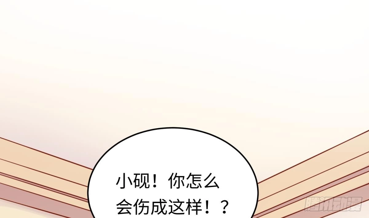 女神的私人医生 第43话 咬 第43页