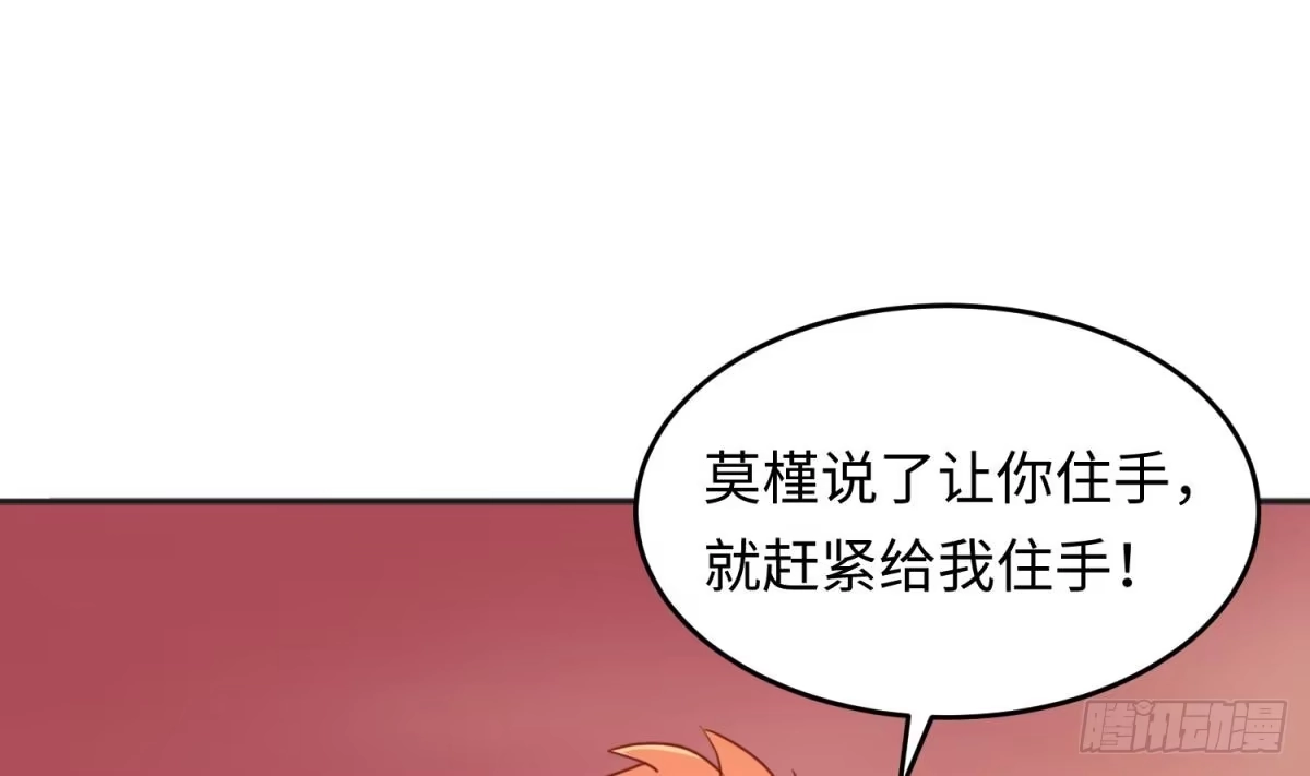 女神的私人医生 第43话 咬 第17页