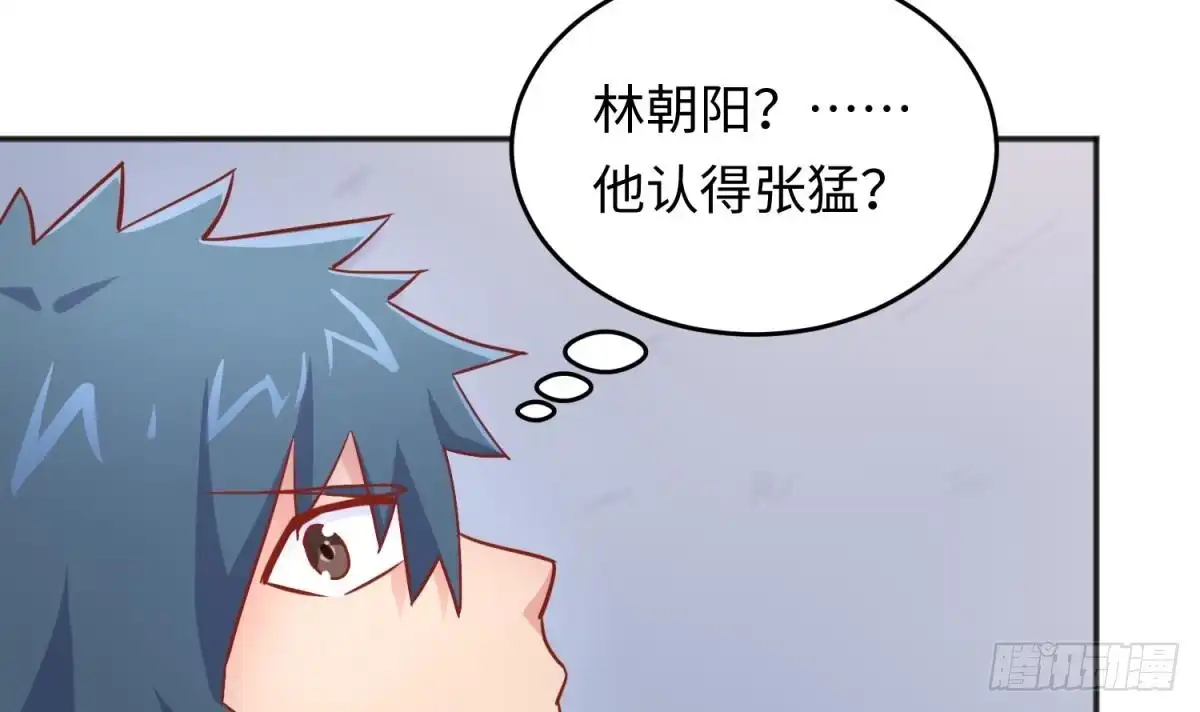 女神的私人医生 第43话 咬 第12页