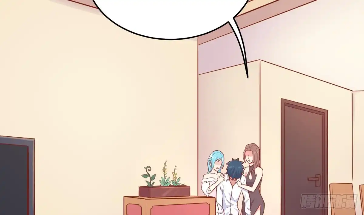 女神的私人医生 第43话 咬 第44页