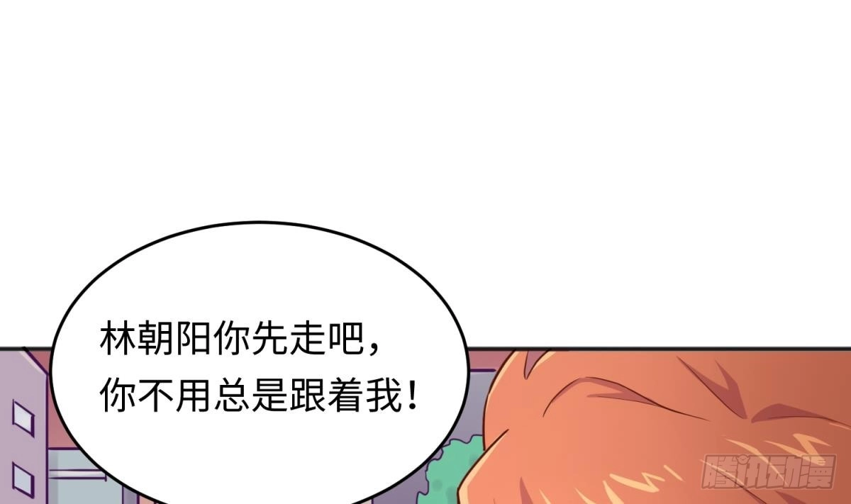 女神的私人医生 第43话 咬 第38页