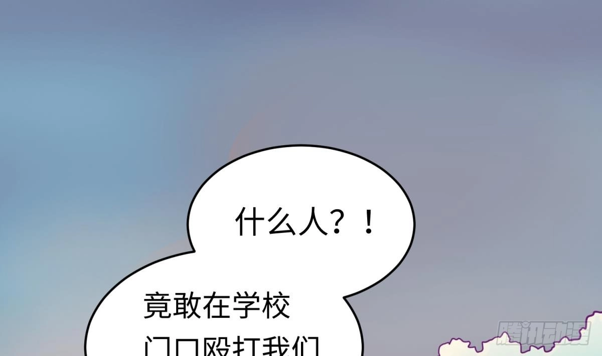 女神的私人医生 第43话 咬 第4页