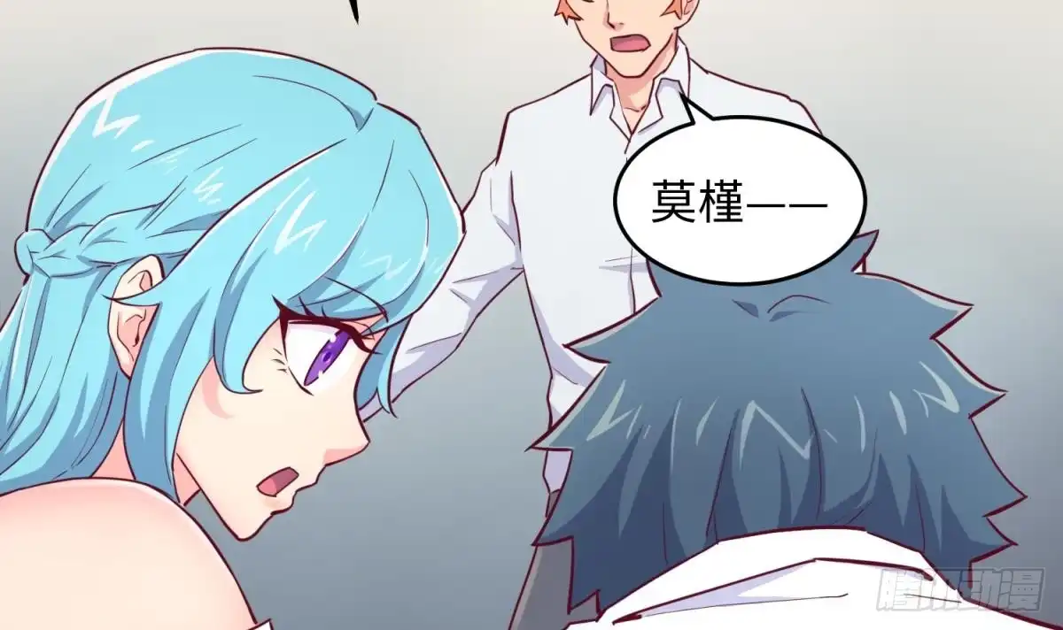 女神的私人医生 第43话 咬 第36页