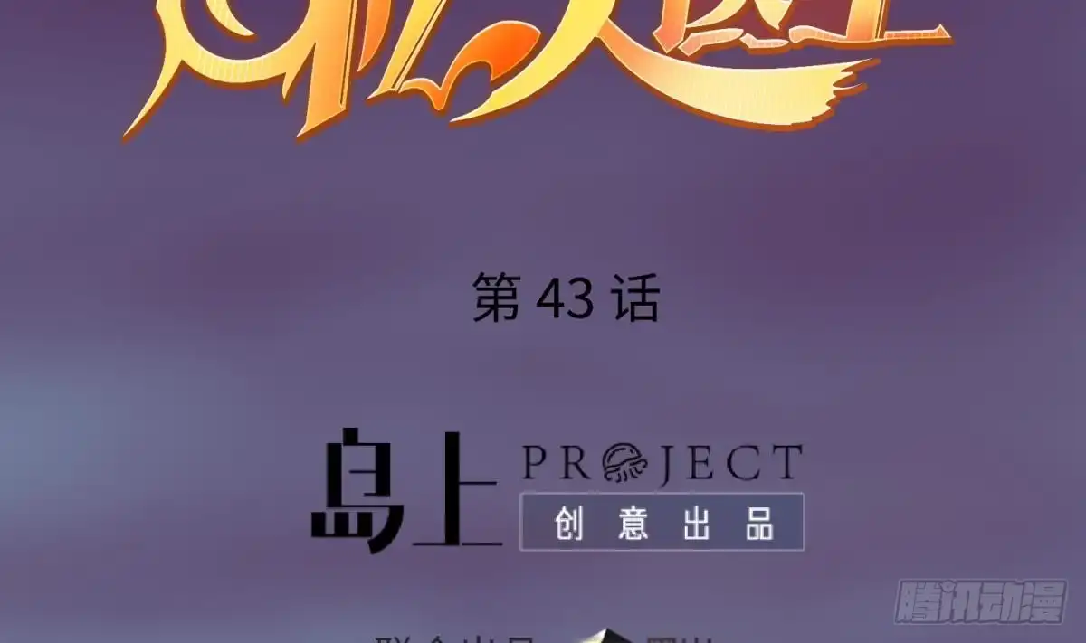 女神的私人医生 第43话 咬 第2页